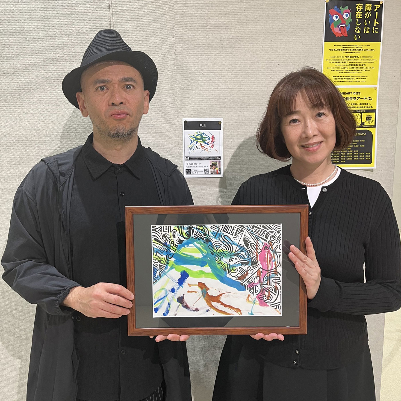 「FUJI」うめだめいさん×けみ芥見