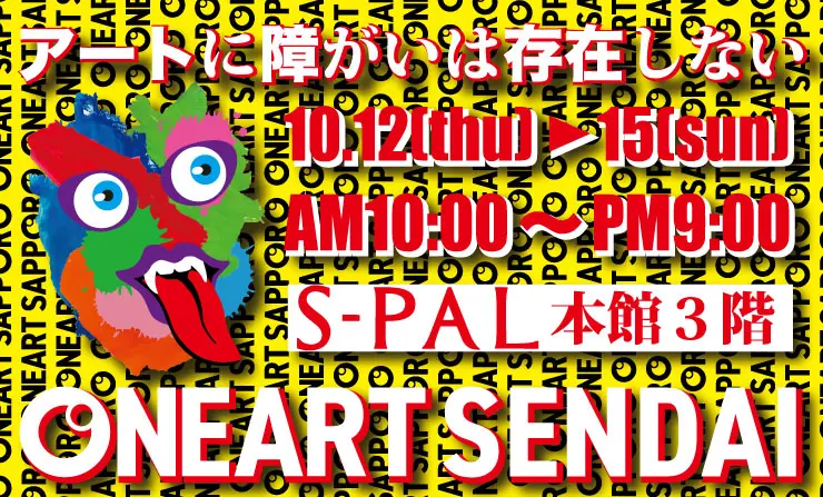 ONEART SENDAI 始まります！