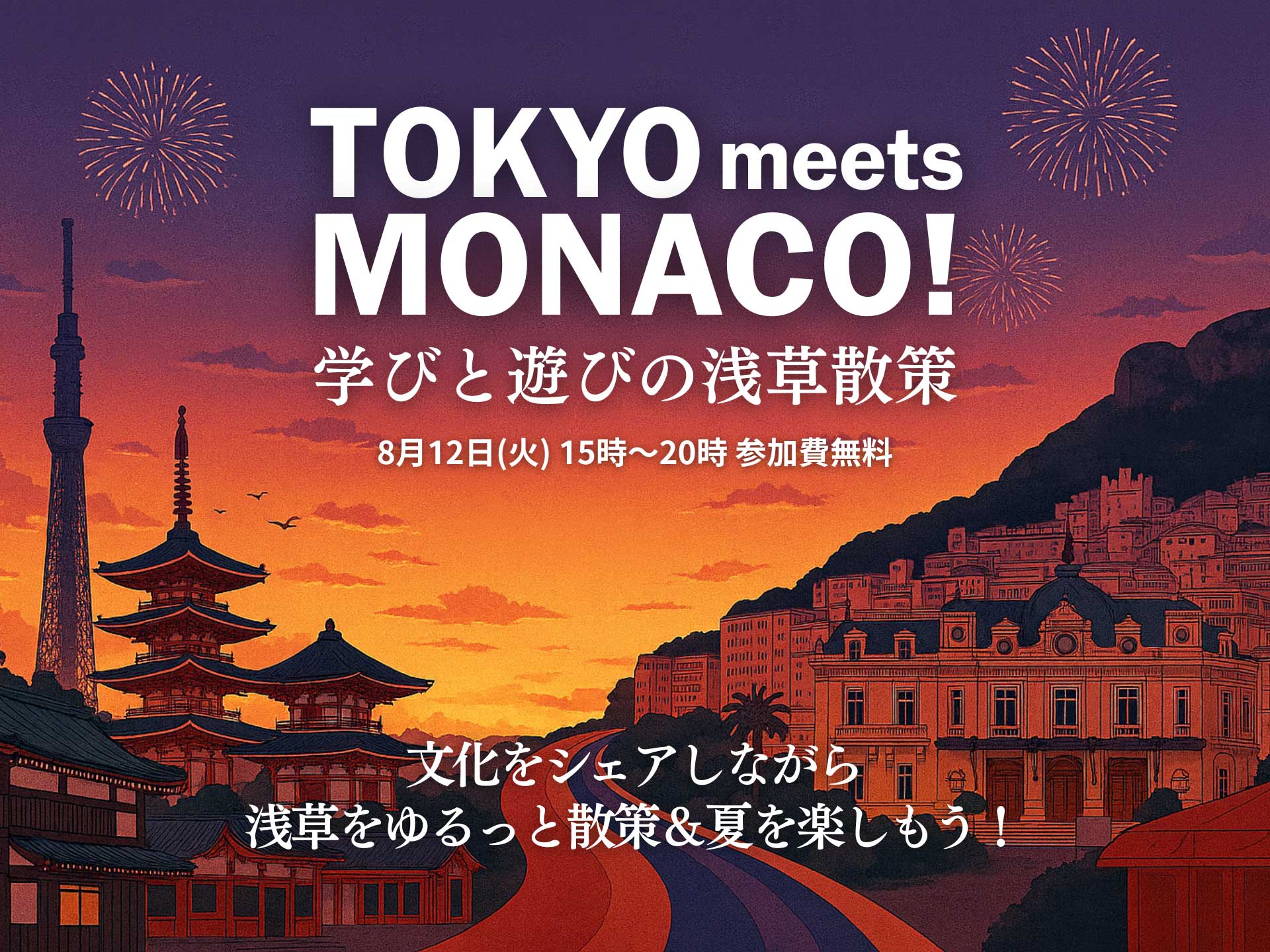 海外の文化を学んでから日本の伝統文化を一緒に体験する、国際交流イベント!