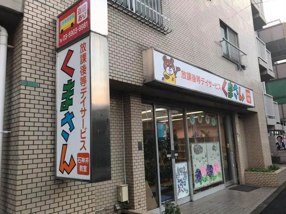 DAC発祥の地　くまさん