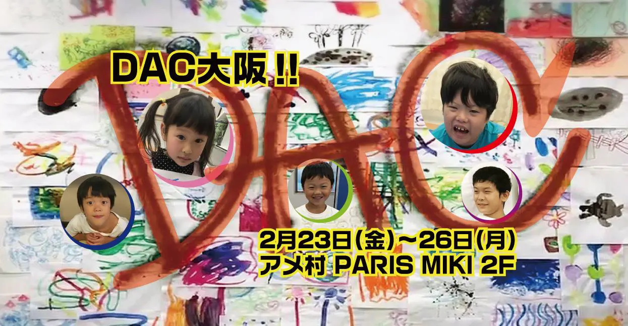 PARIS MIKI アメ村店2FでDAC大阪