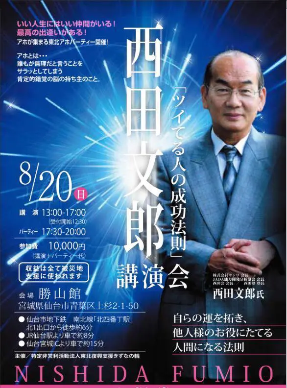 明日は仙台DACです！