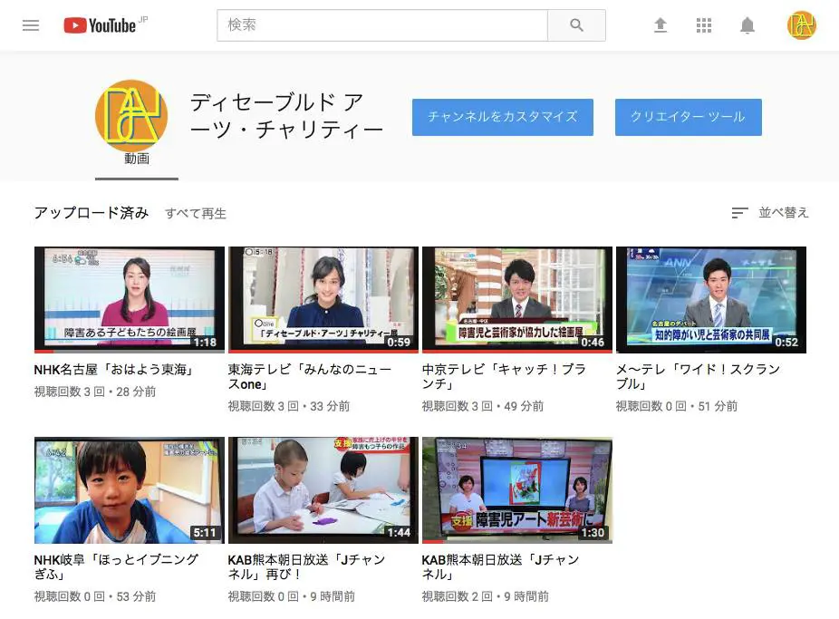 YouTubeにも動画をアップしました！