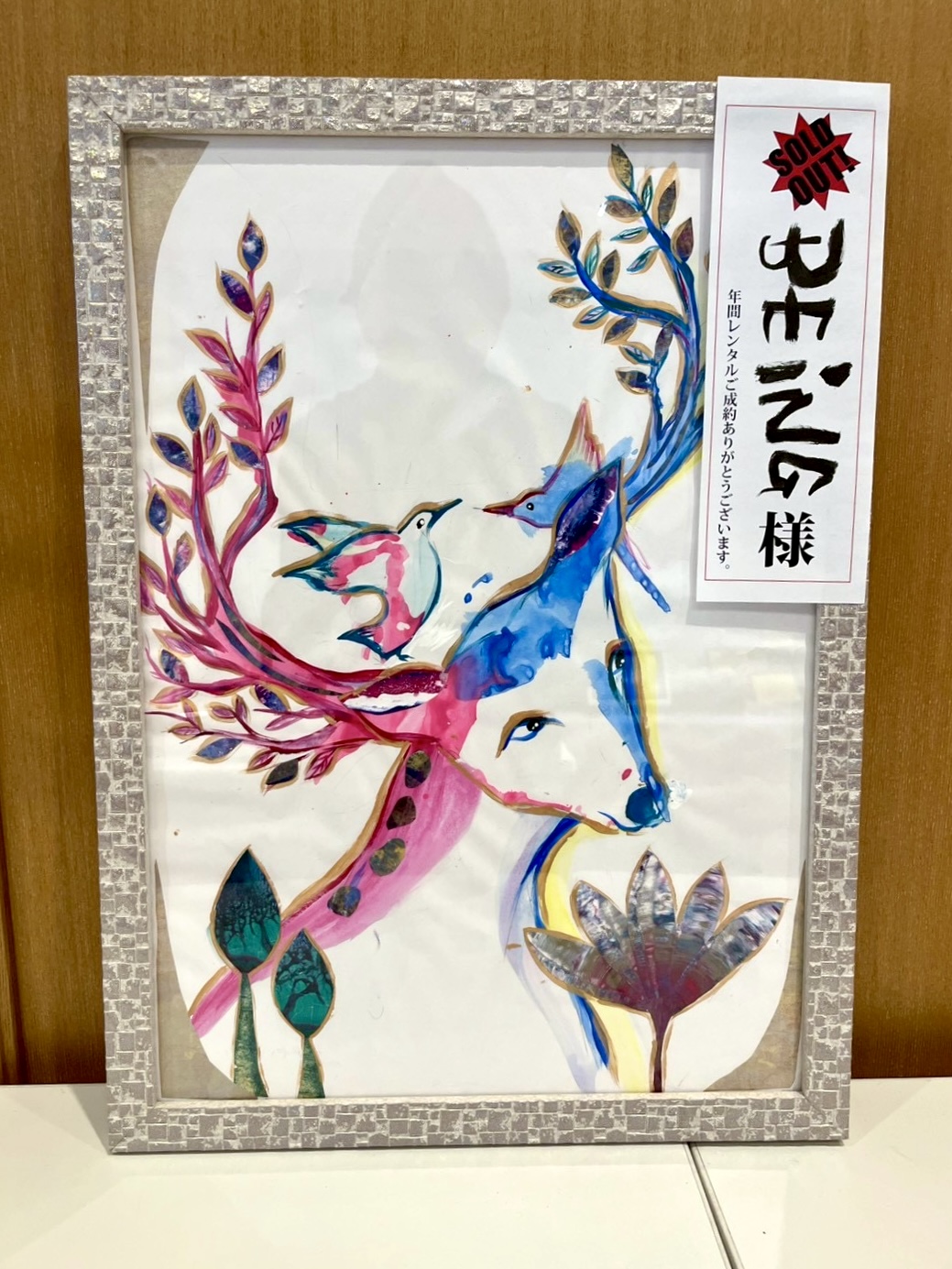 「たわむれる」こばやし あおい×松本みさこ